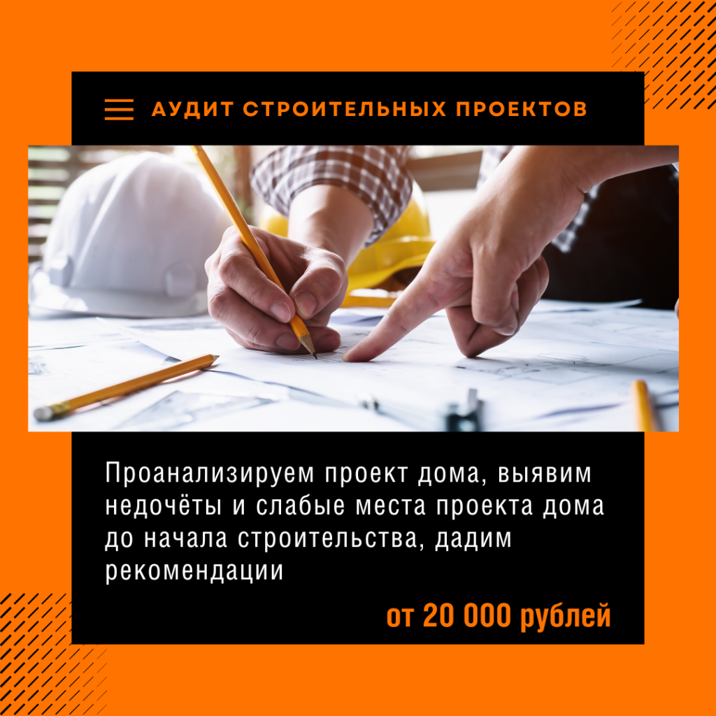 Технадзор в Королёве