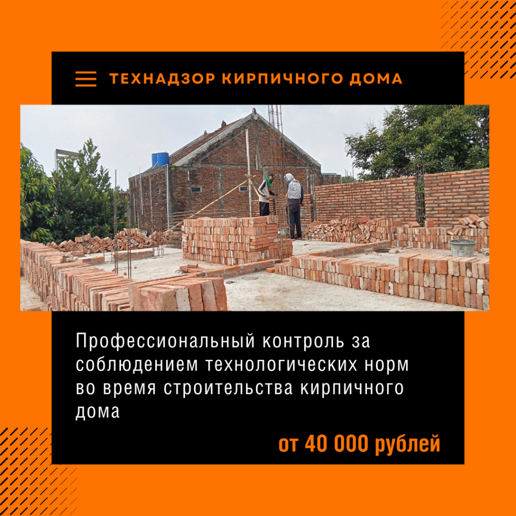 Технадзор в Королёве