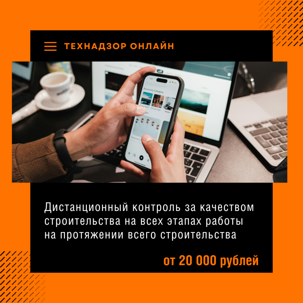 Технадзор в Королёве