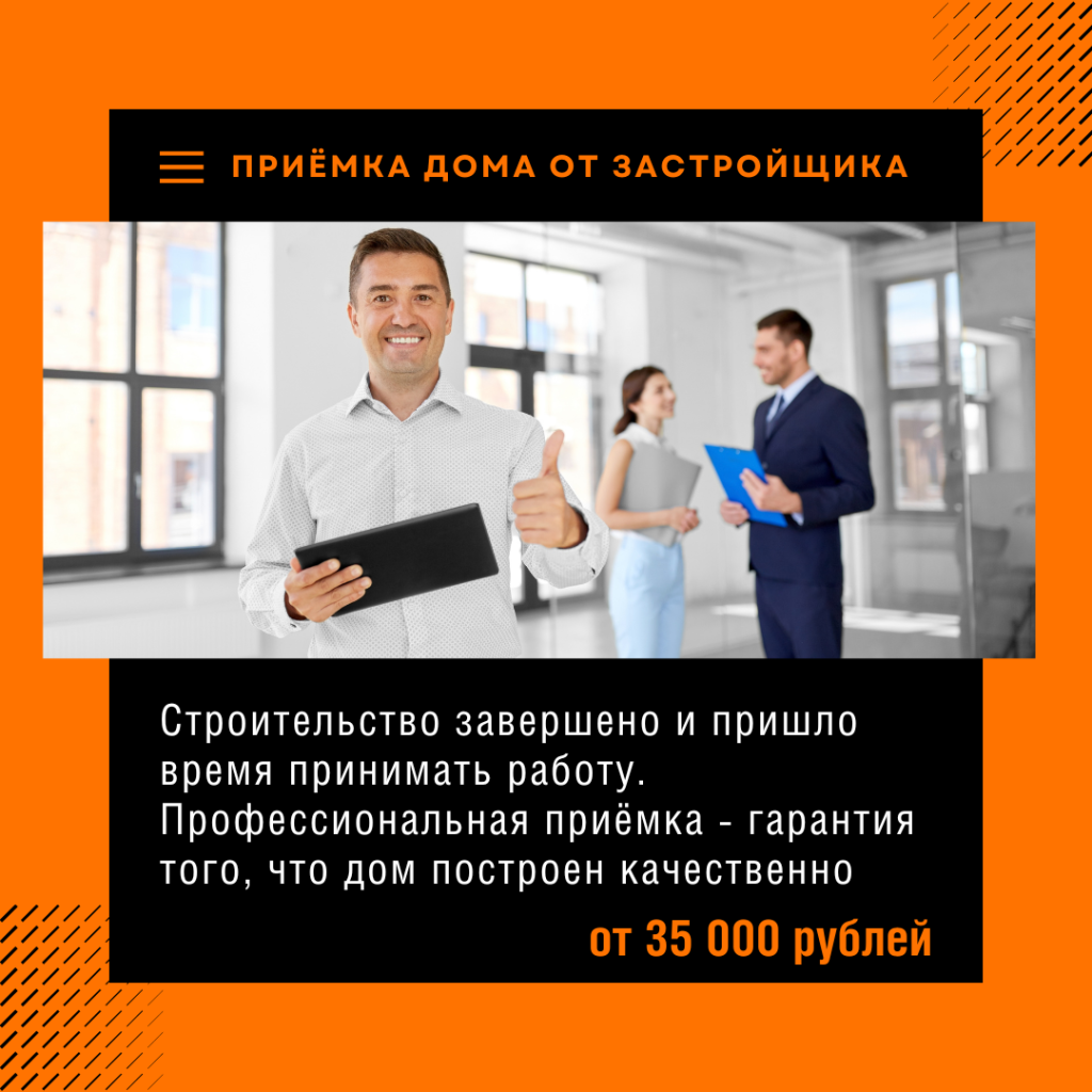 Технадзор в Королёве