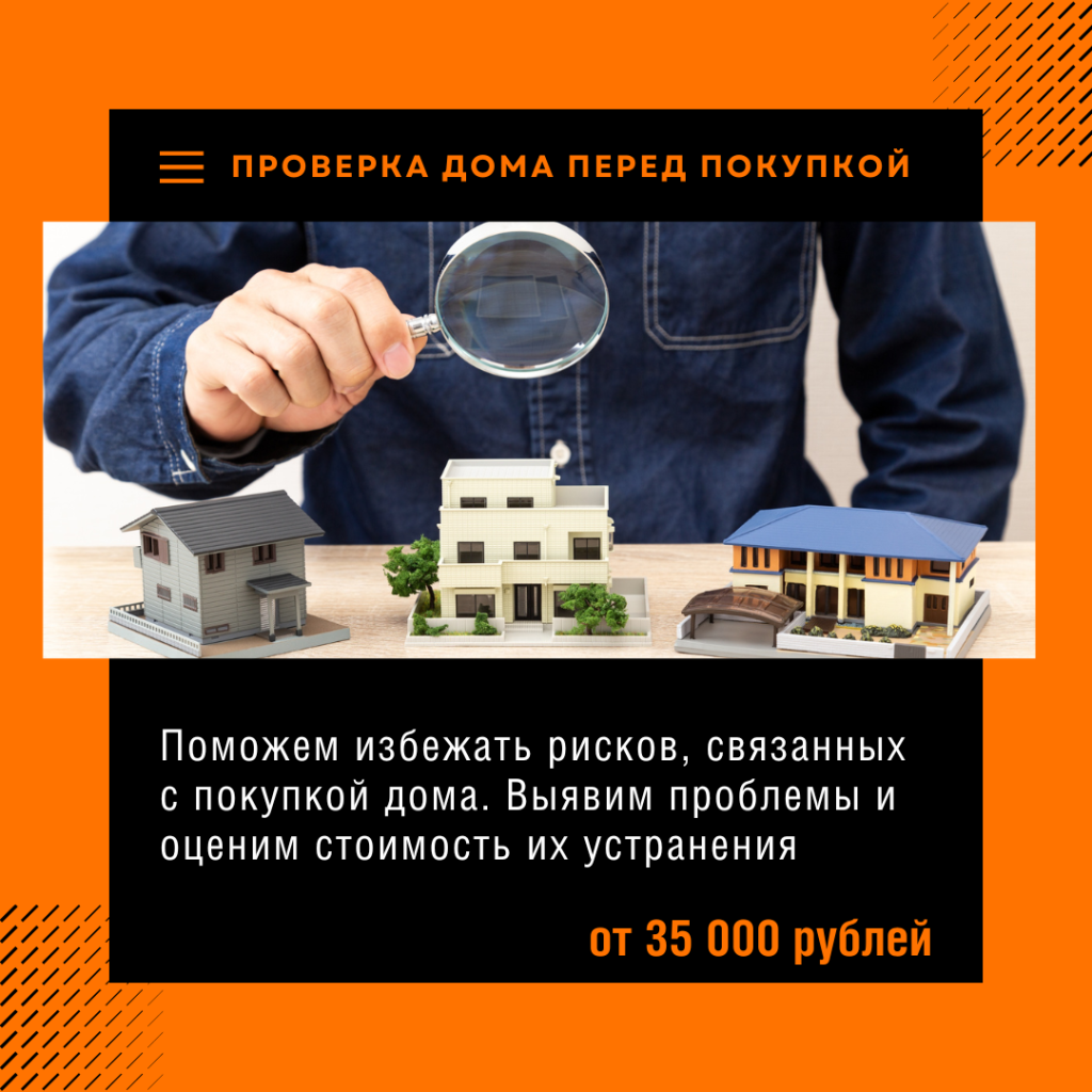 Технадзор в Королёве