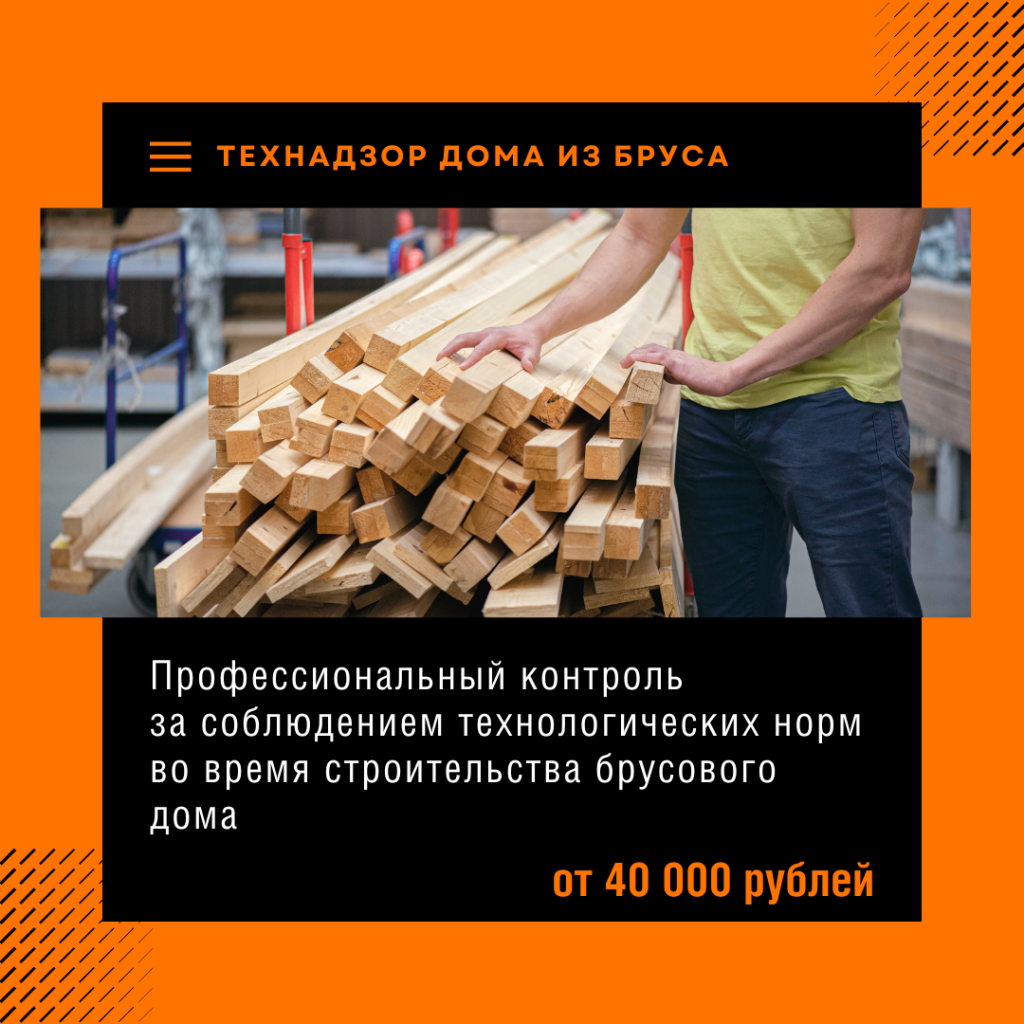 Технадзор в Королёве