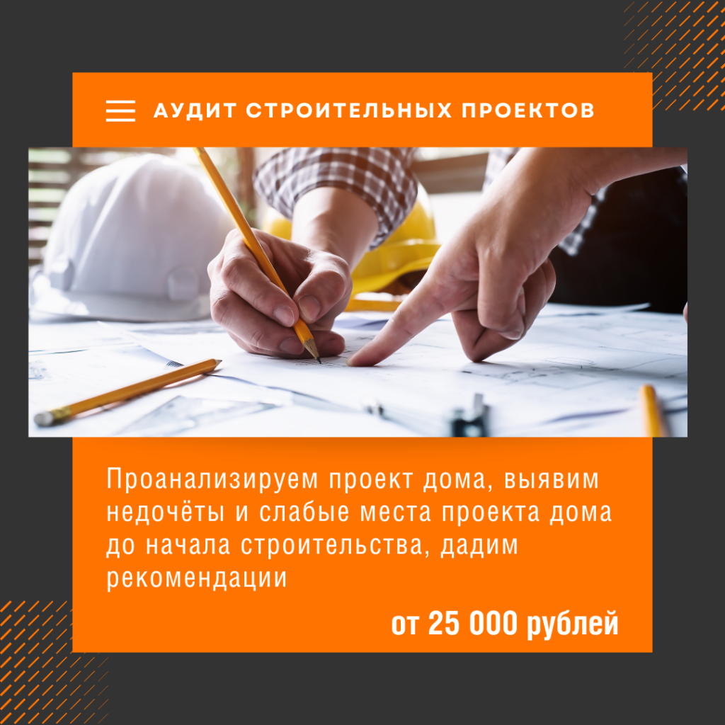 Технадзор в Королёве