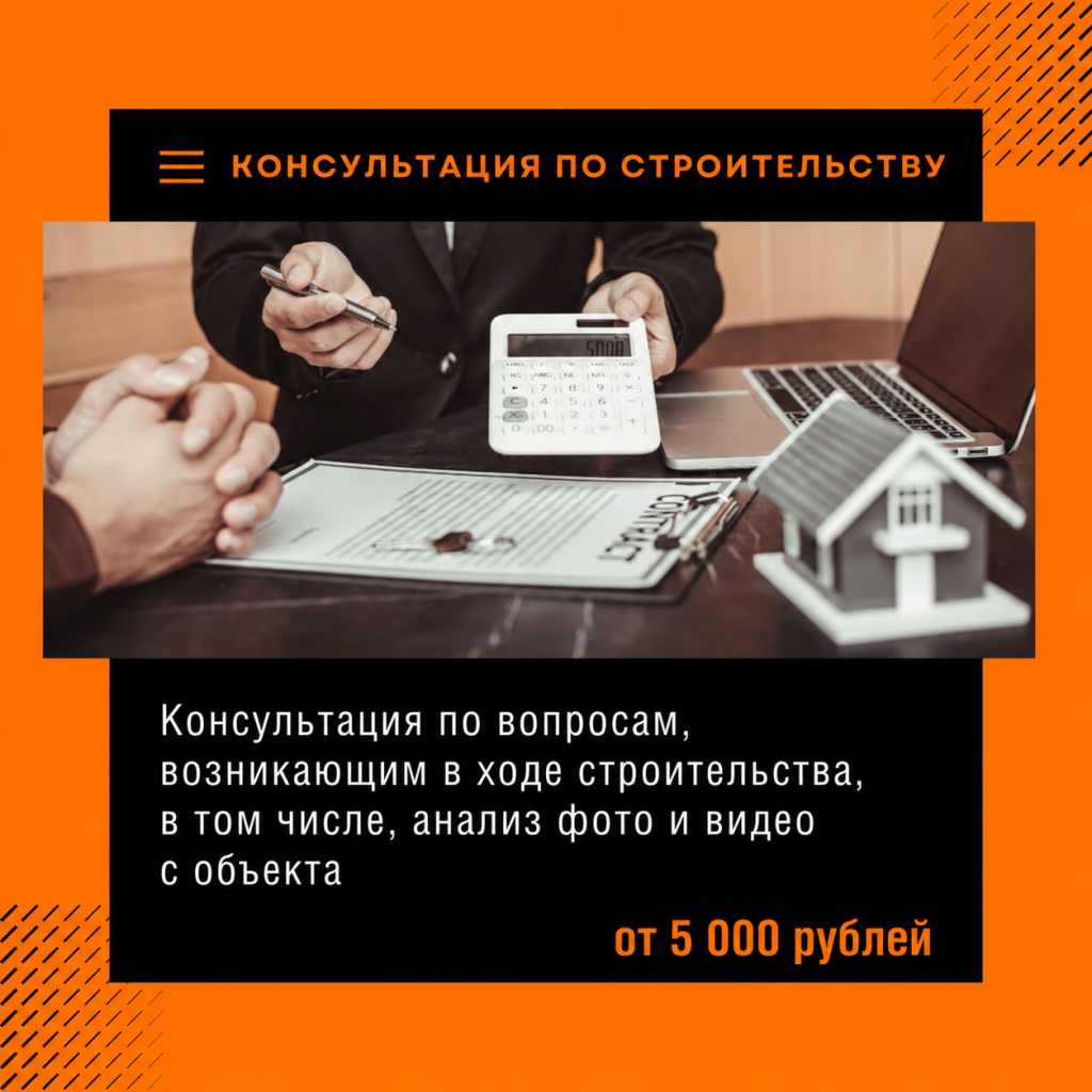 Технадзор в Королёве